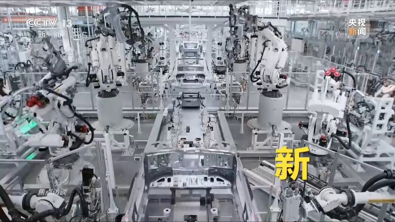 焦点访谈丨前三季度GDP同比增长4.6% 读懂中国经济三大特点
