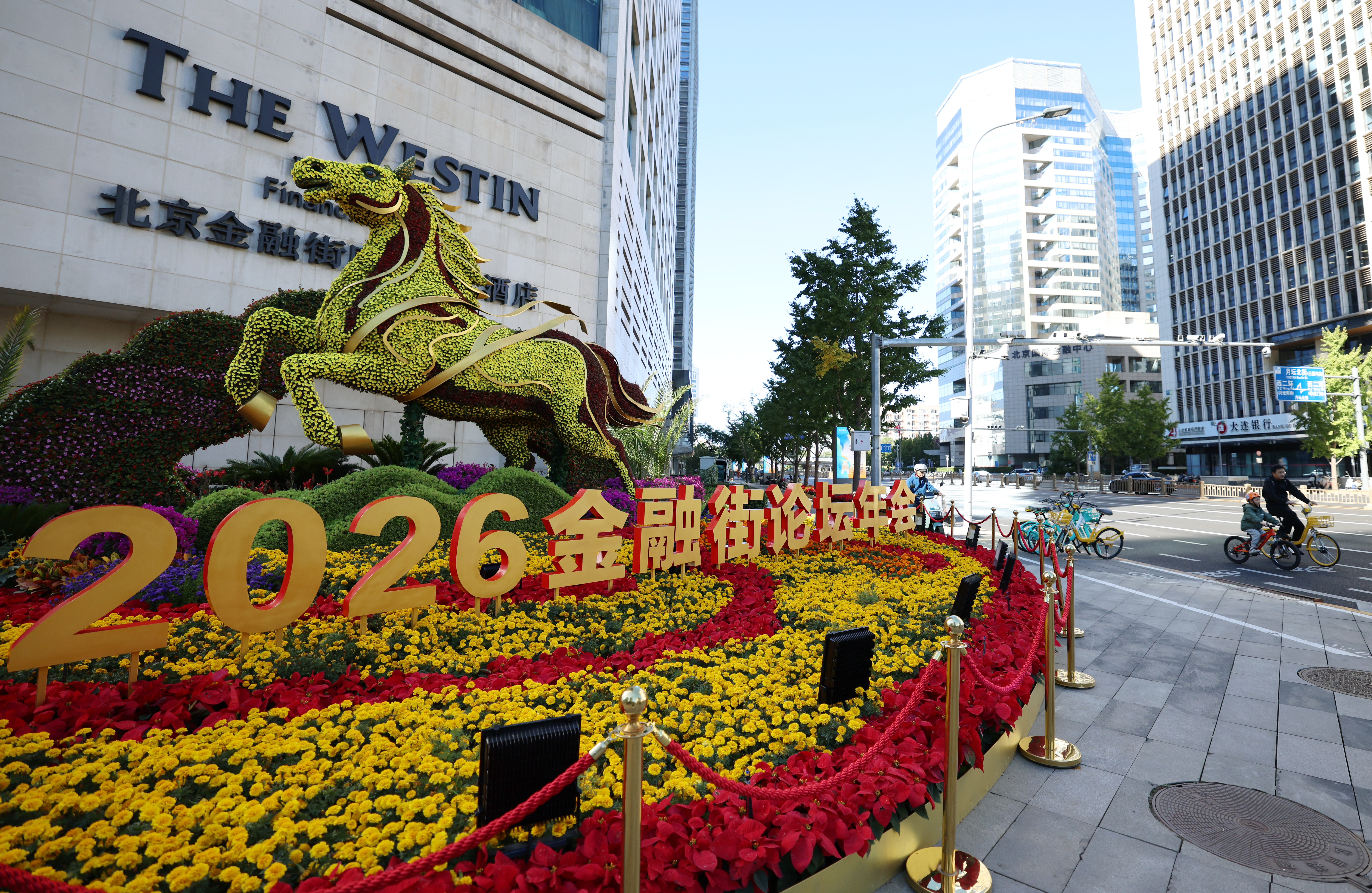 向强而行:中国的金融街,世界的金融街