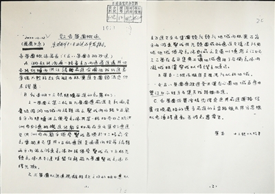 一纸“万万火急”电令,被年轻人唱响(文物里的长征故事)