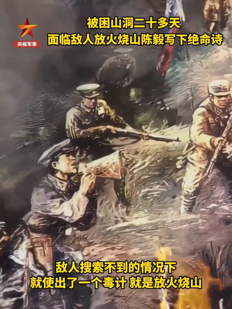 伟大远征丨第五集《磐石》