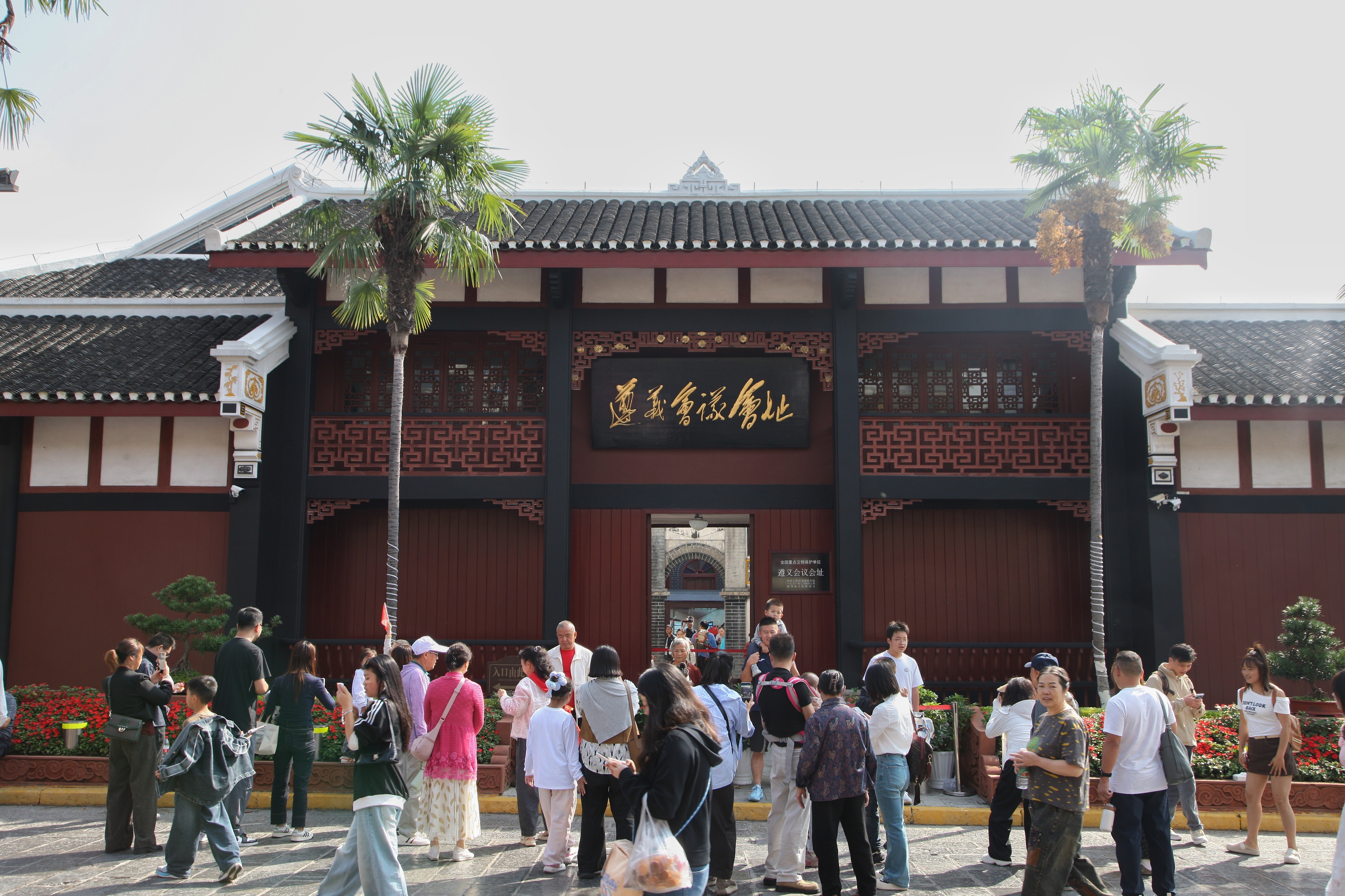 总书记讲过的长征故事|伟大转折 由此开启 2026年10月6日,游客在遵义会议会址景区参观游览。