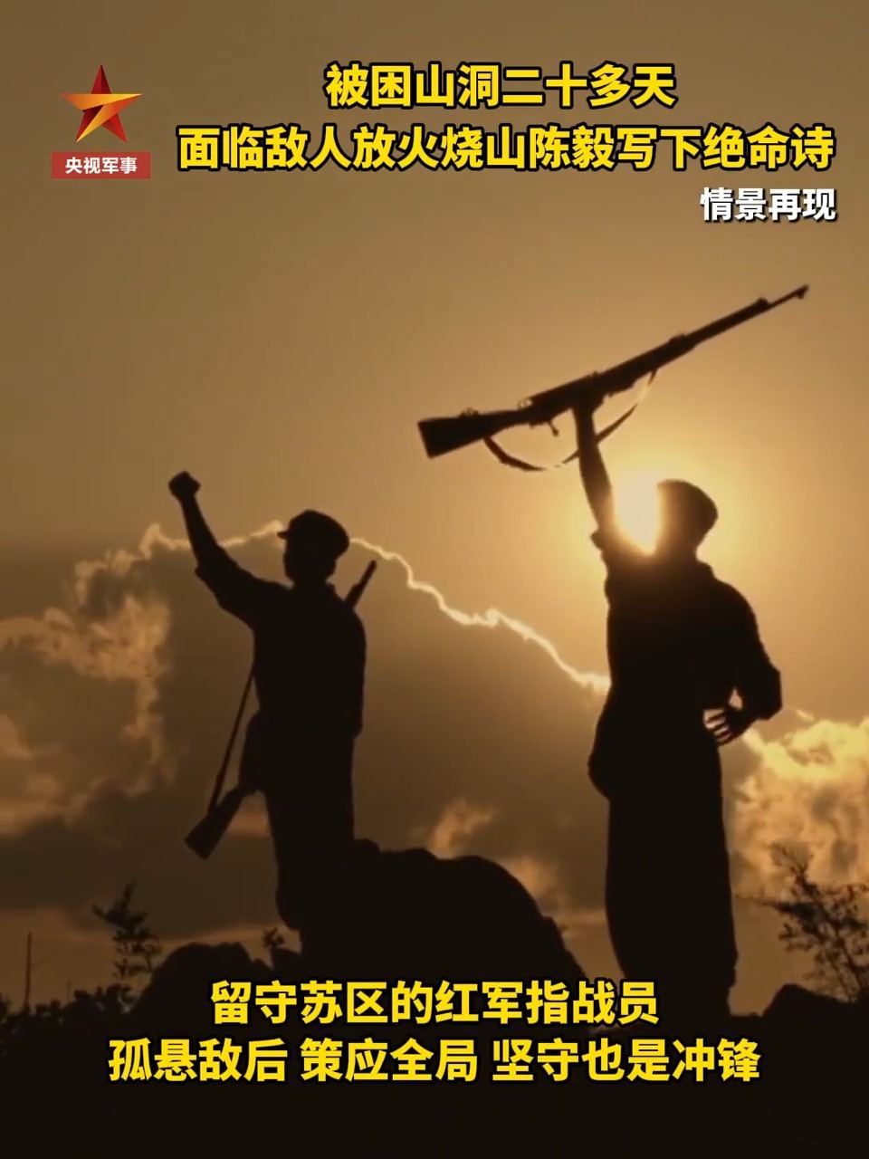 伟大远征丨第五集《磐石》