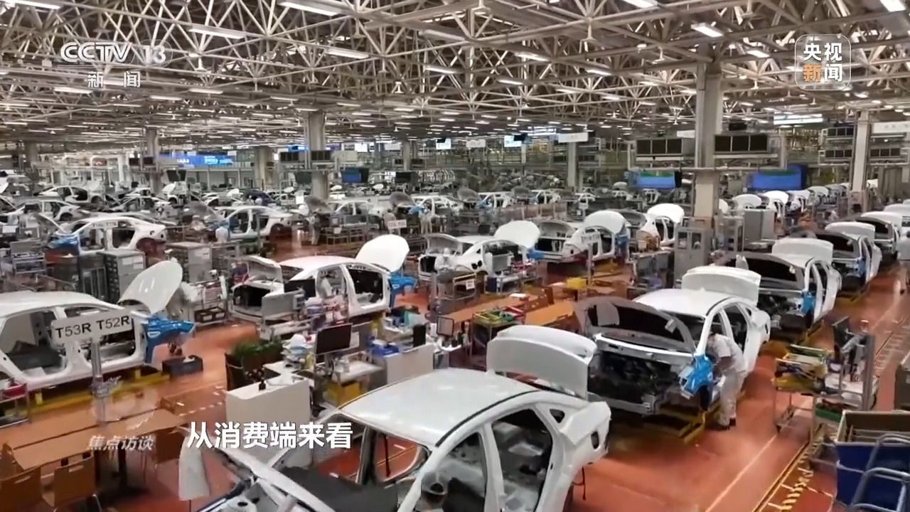 焦点访谈丨前三季度GDP同比增长4.6% 读懂中国经济三大特点