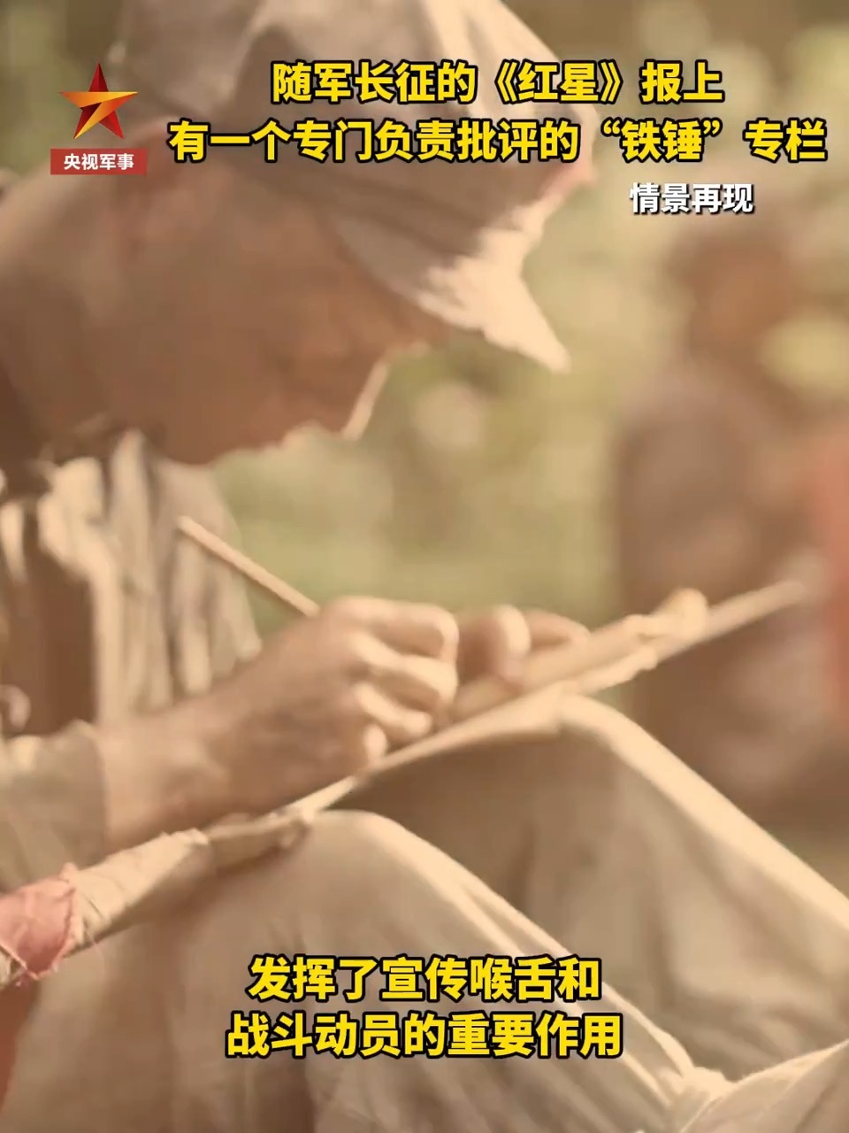 伟大远征丨第五集《磐石》