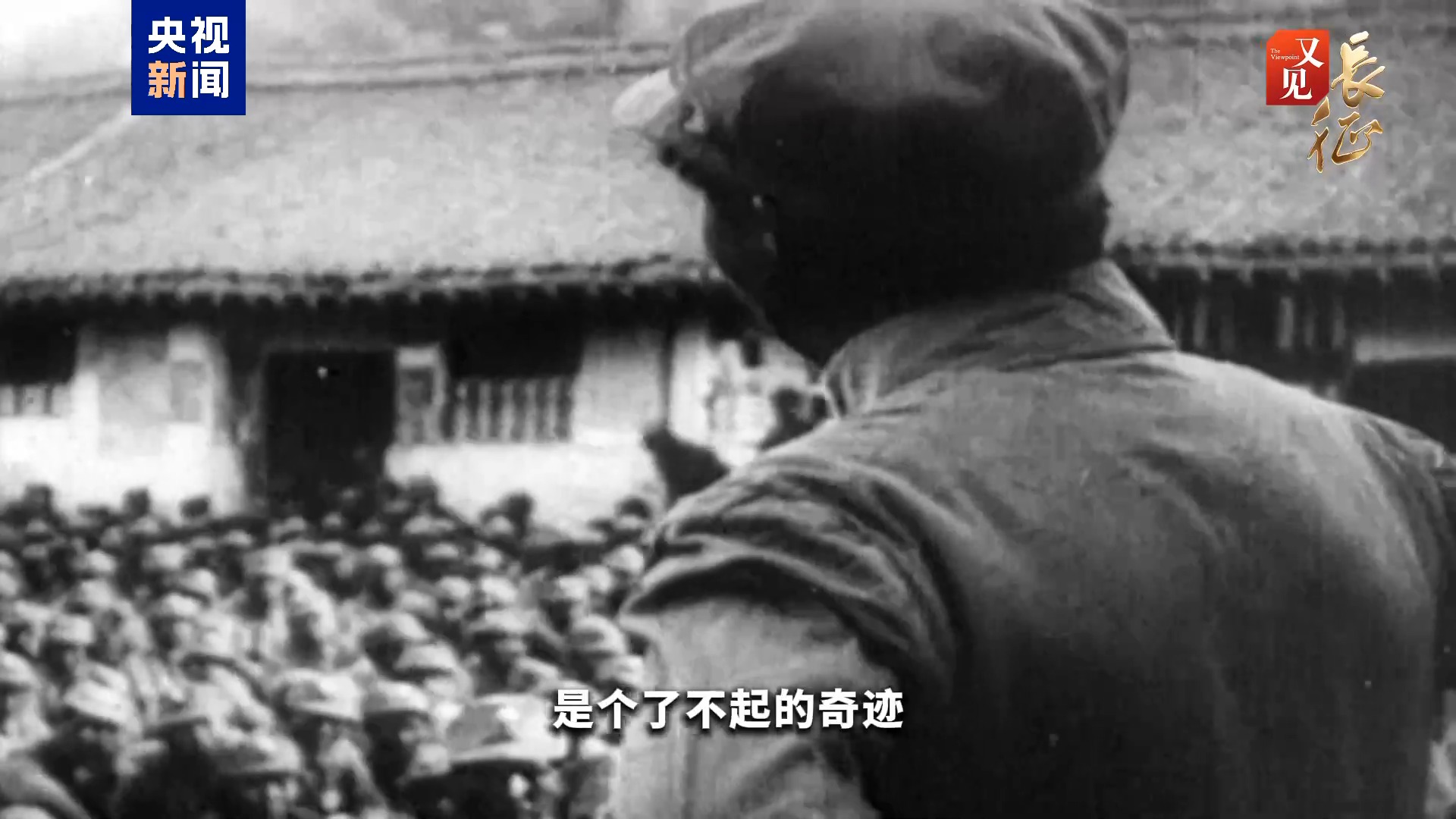 又见·长征丨“局部打光了,也得打” 这句话藏着长征胜利的密码