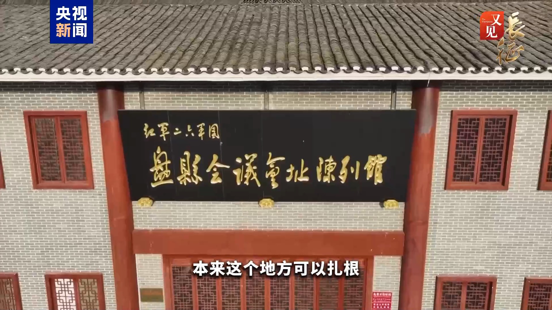 又见·长征丨“局部打光了,也得打” 这句话藏着长征胜利的密码