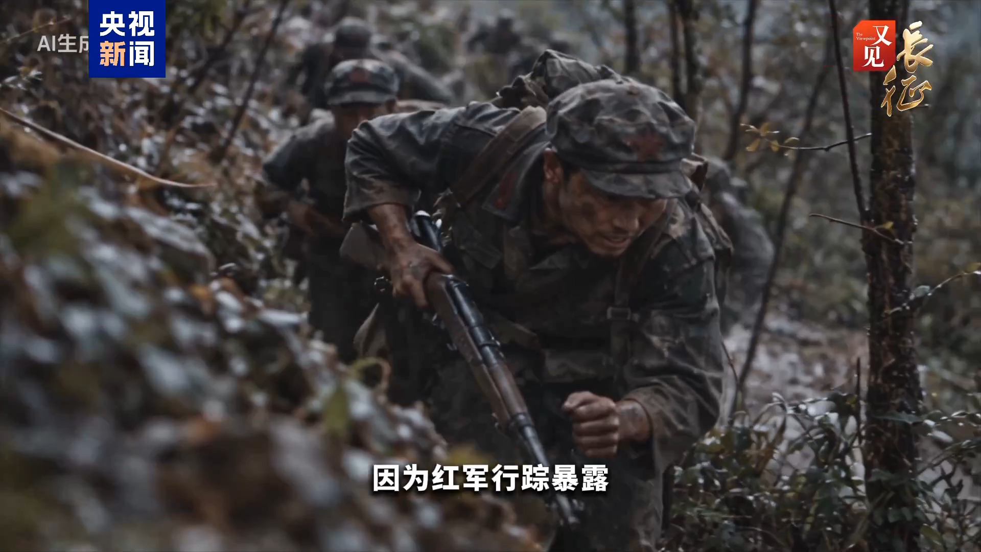 又见·长征丨“局部打光了,也得打” 这句话藏着长征胜利的密码