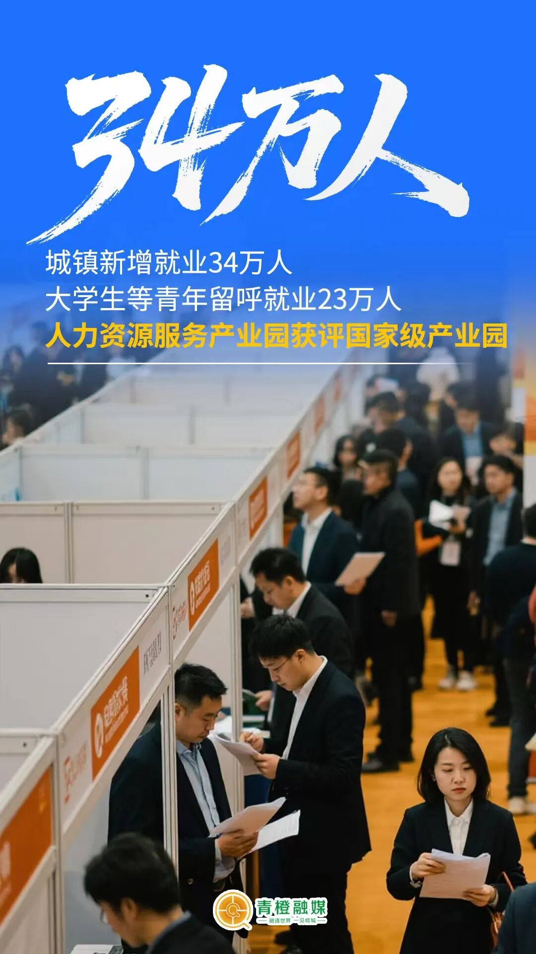 一组数字,看见呼和浩特奋进力量