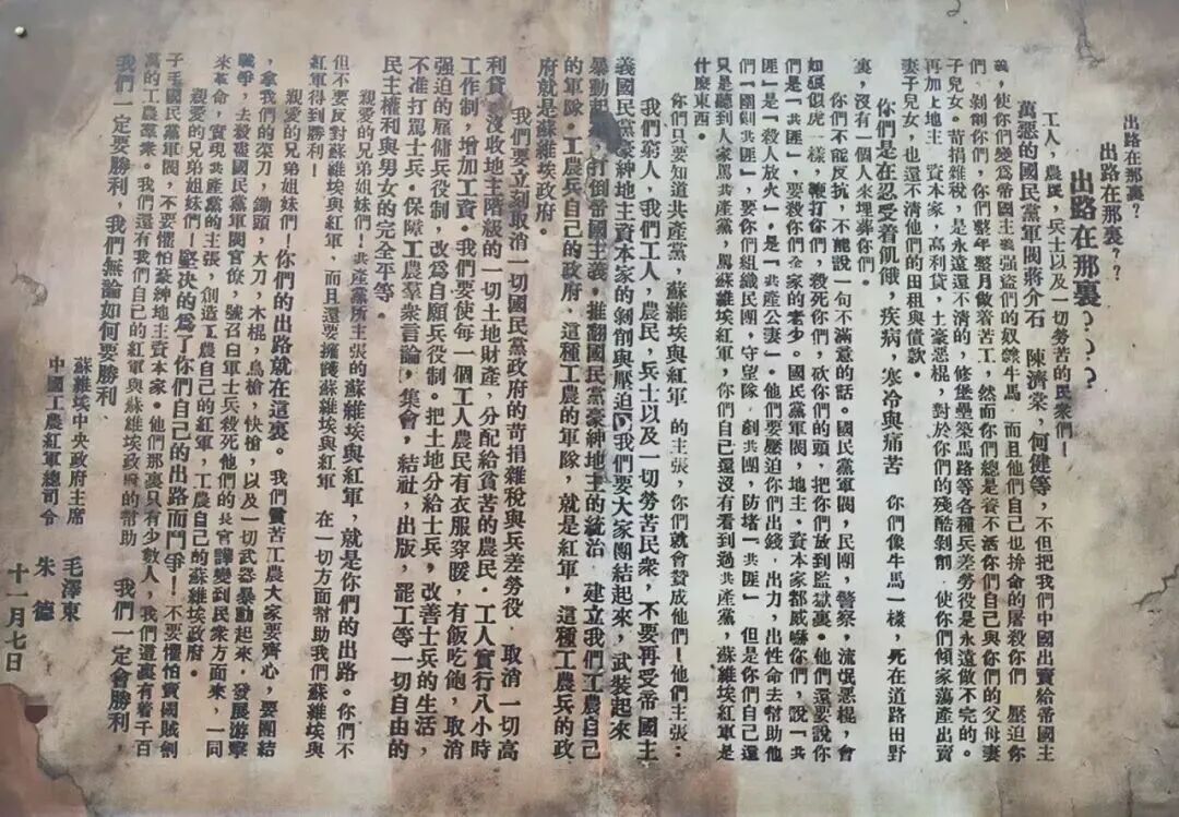 如果你问,我们为什么要一再回望长征……