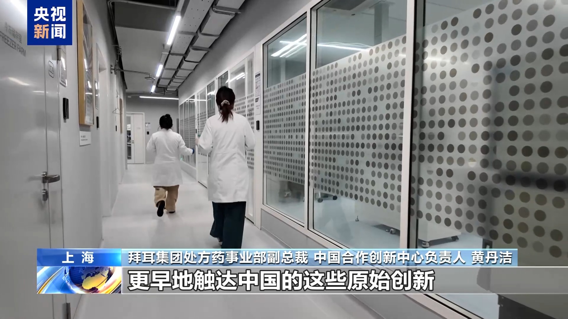 视频丨从代工到共创 海外高管来华寻找机器人“中国方案”