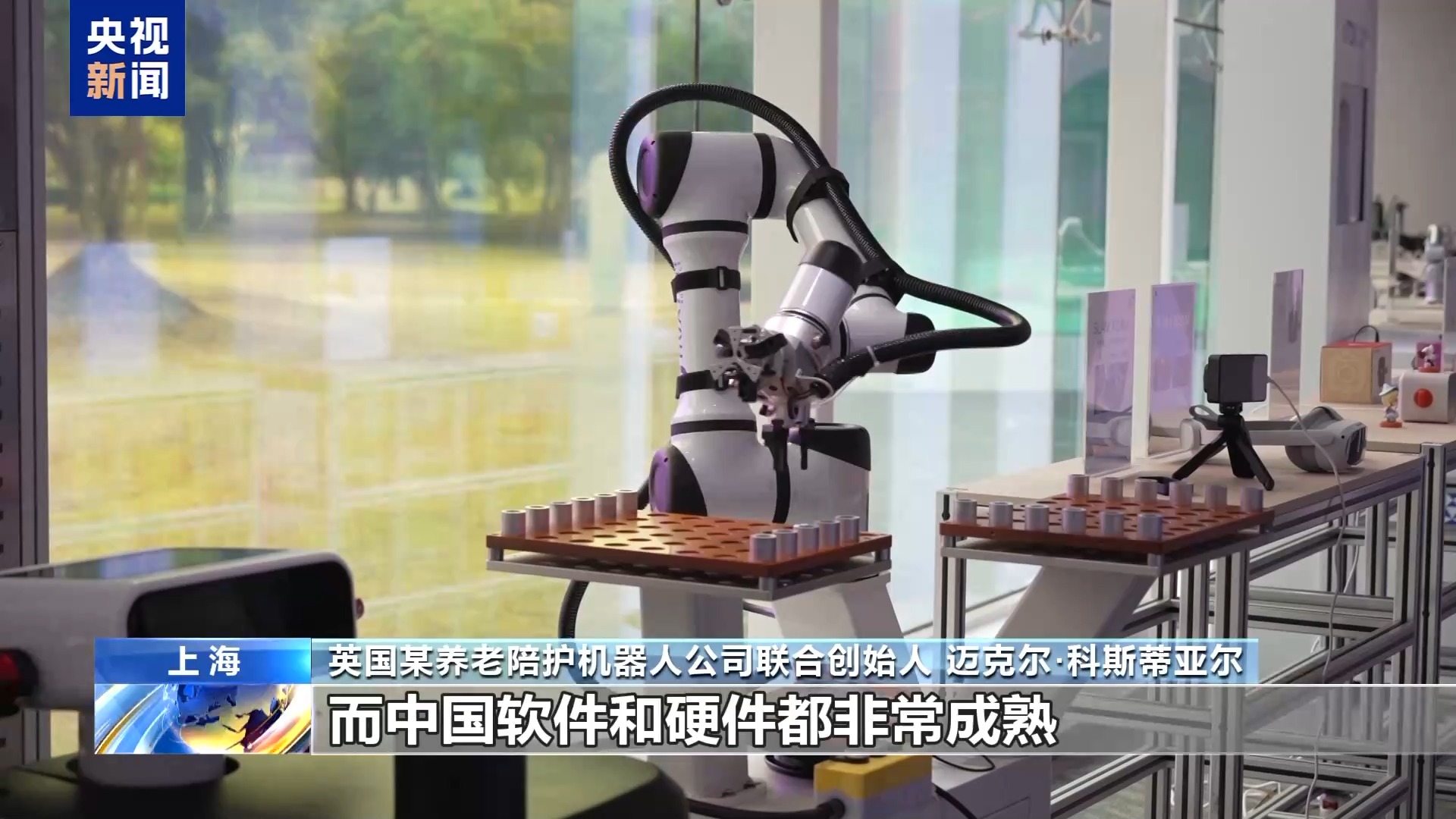 视频丨从代工到共创 海外高管来华寻找机器人“中国方案”