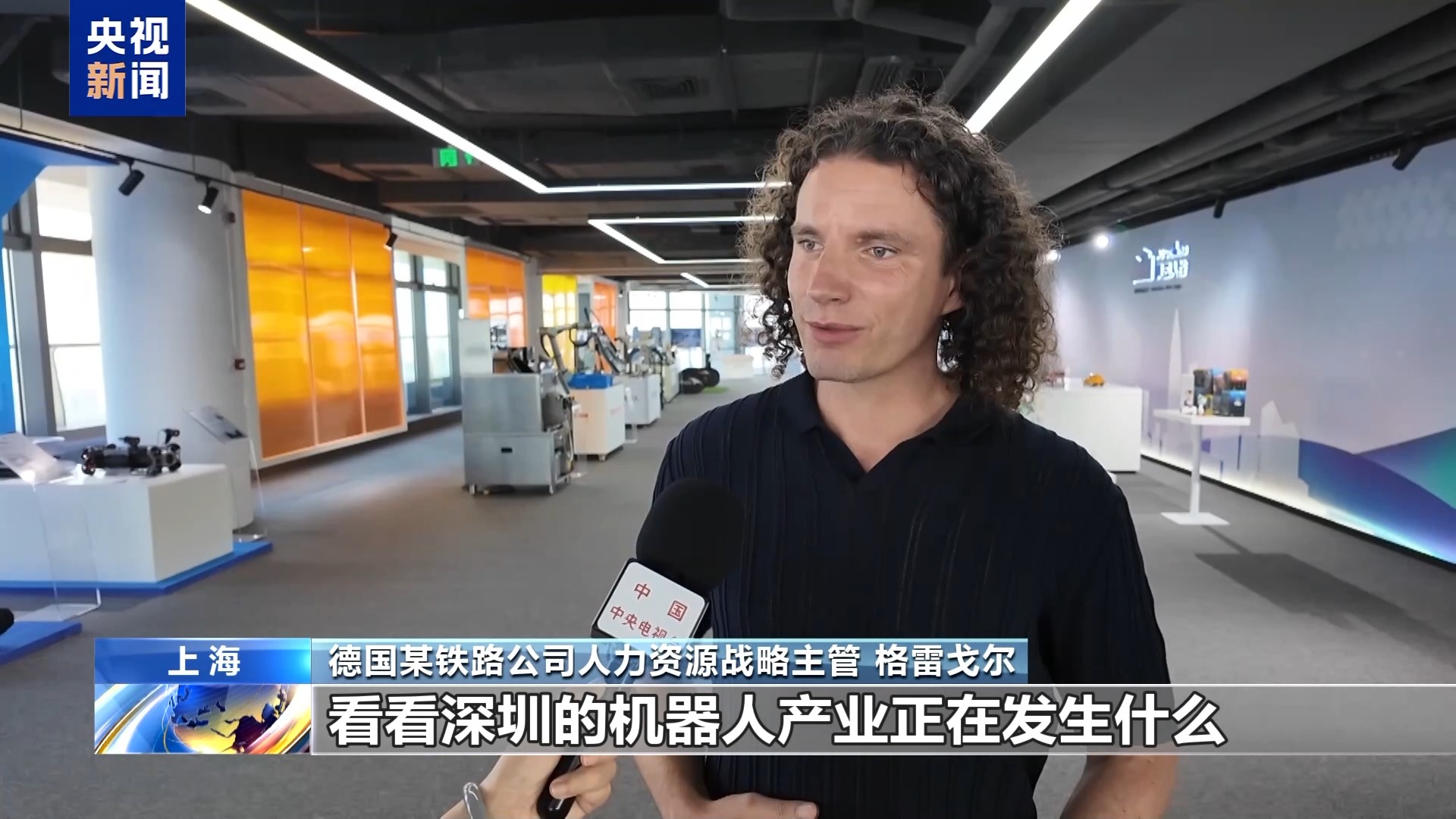视频丨从代工到共创 海外高管来华寻找机器人“中国方案”