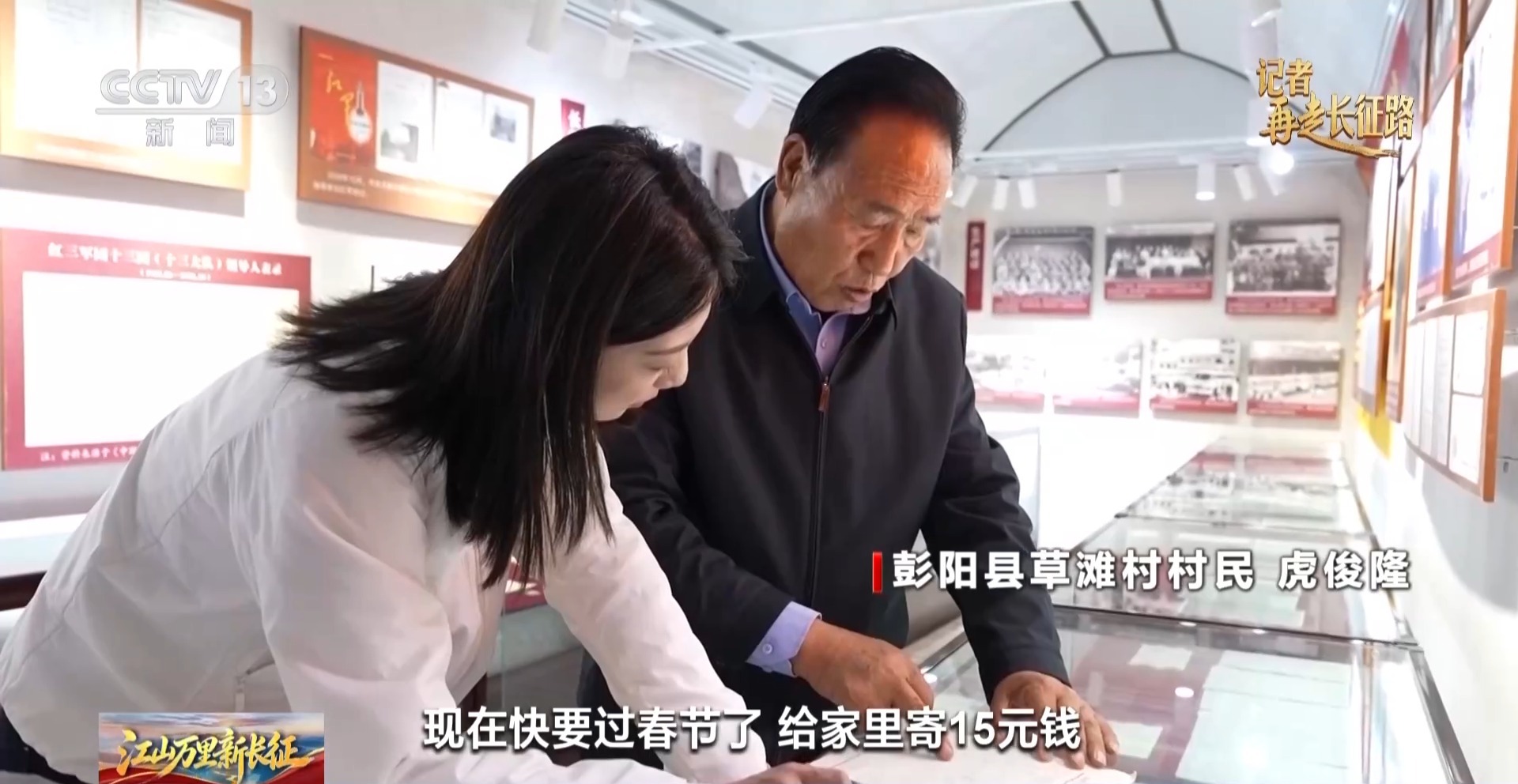 视频丨六盘山下长征路 军民鱼水情与长征精神代代传