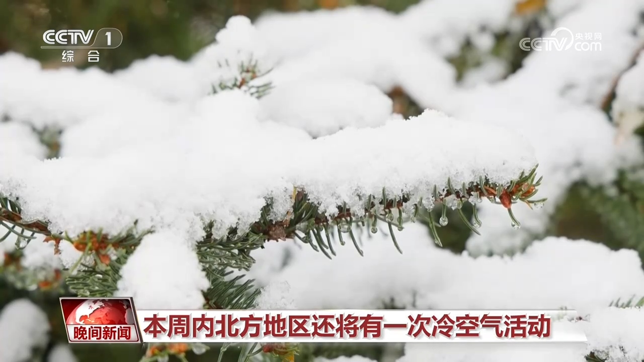 北方出现大风降温天气 多地提前供暖