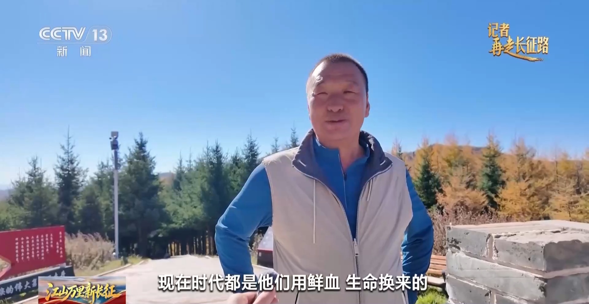 视频丨六盘山下长征路 军民鱼水情与长征精神代代传