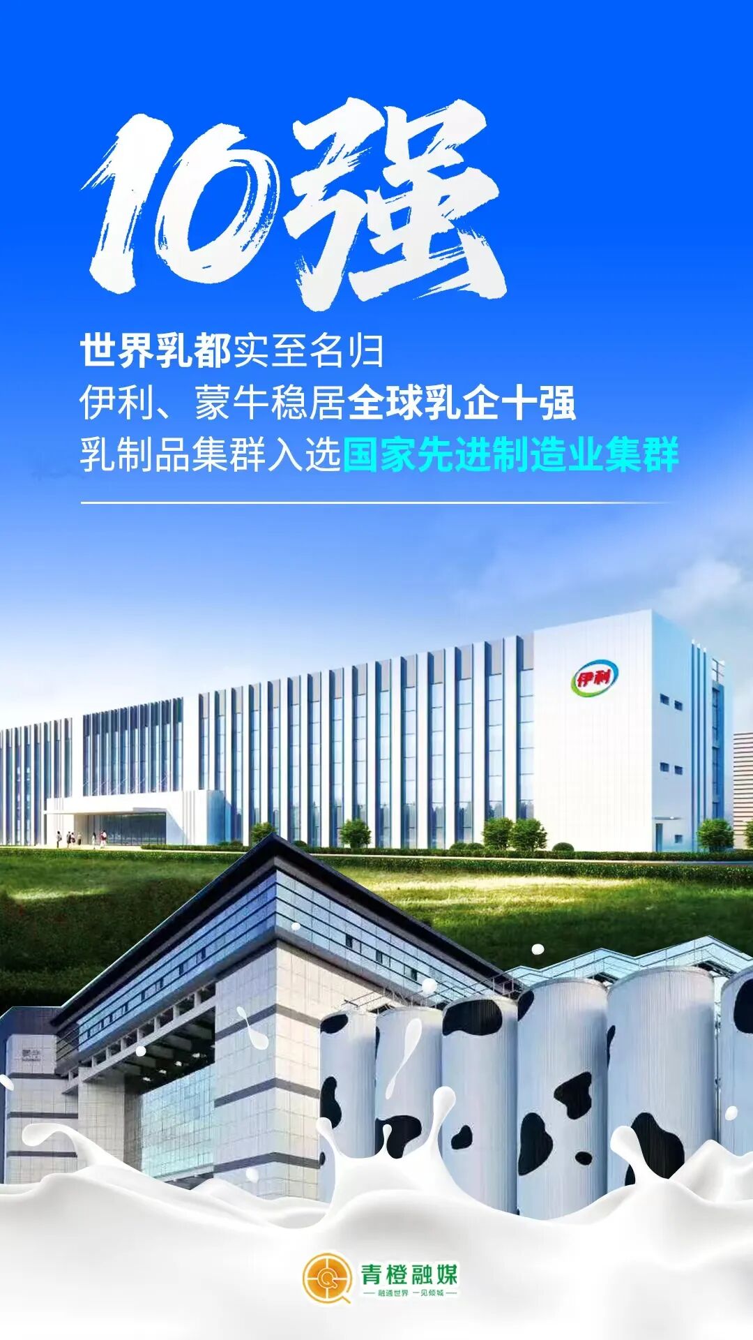 一组数字,看见呼和浩特奋进力量