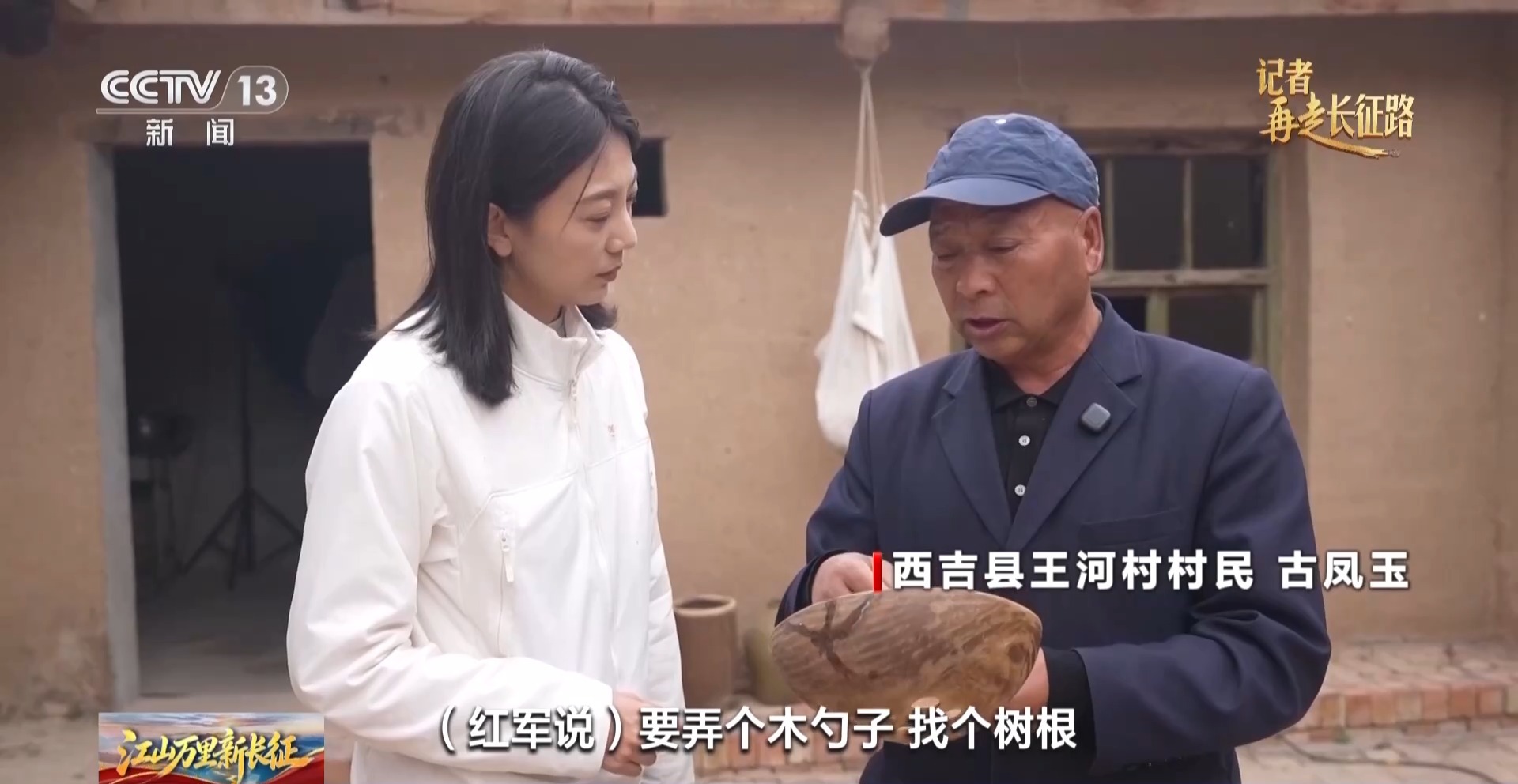 视频丨六盘山下长征路 军民鱼水情与长征精神代代传
