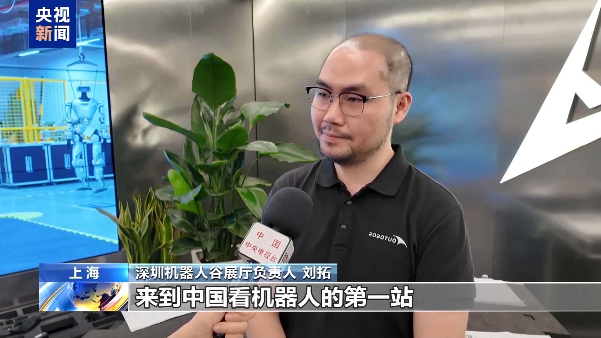视频丨从代工到共创 海外高管来华寻找机器人“中国方案”