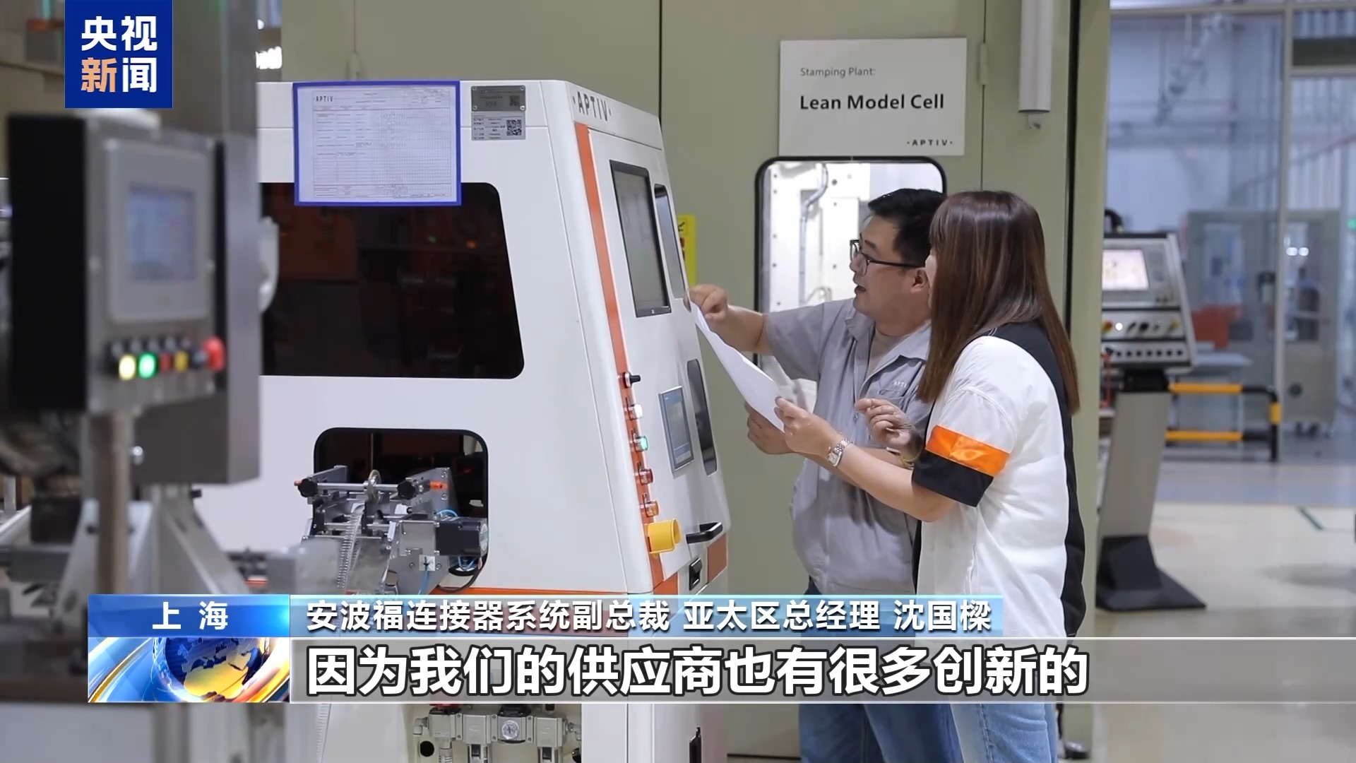视频丨从代工到共创 海外高管来华寻找机器人“中国方案”