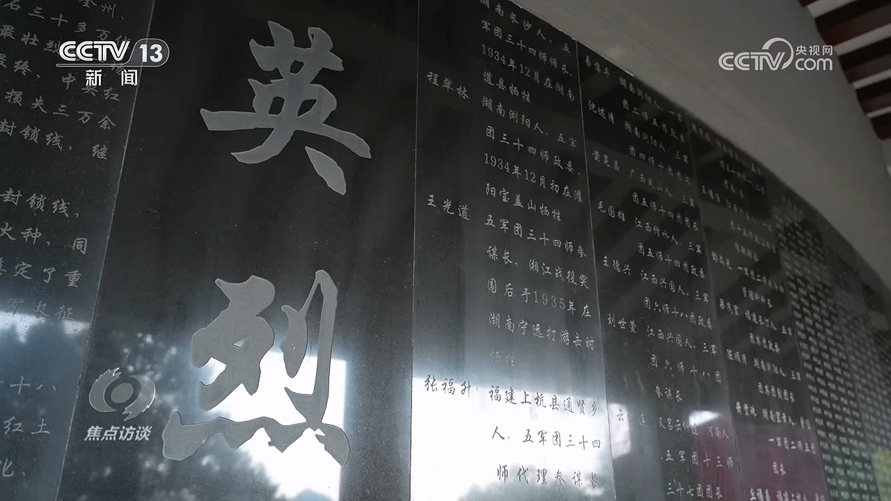 焦点访谈|无名忠骨 山河永记
