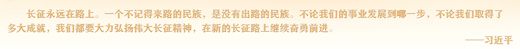 “铁心跟党走”的生动写照