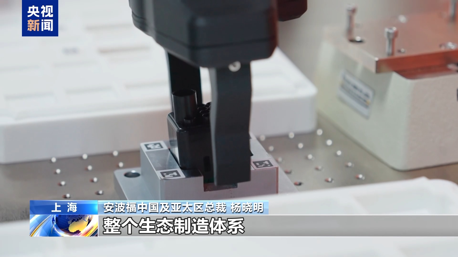 视频丨从代工到共创 海外高管来华寻找机器人“中国方案”