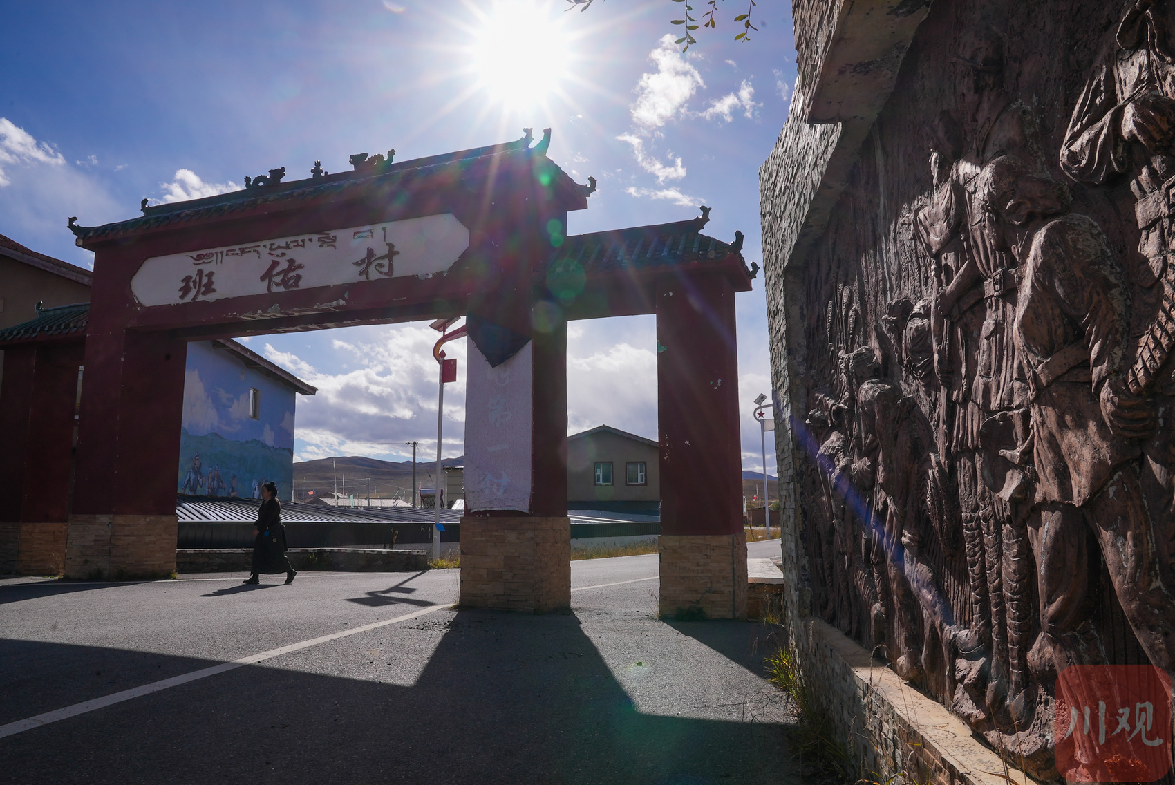 嵩草碧连天——“红军过草地第一村”班佑村蹲点记