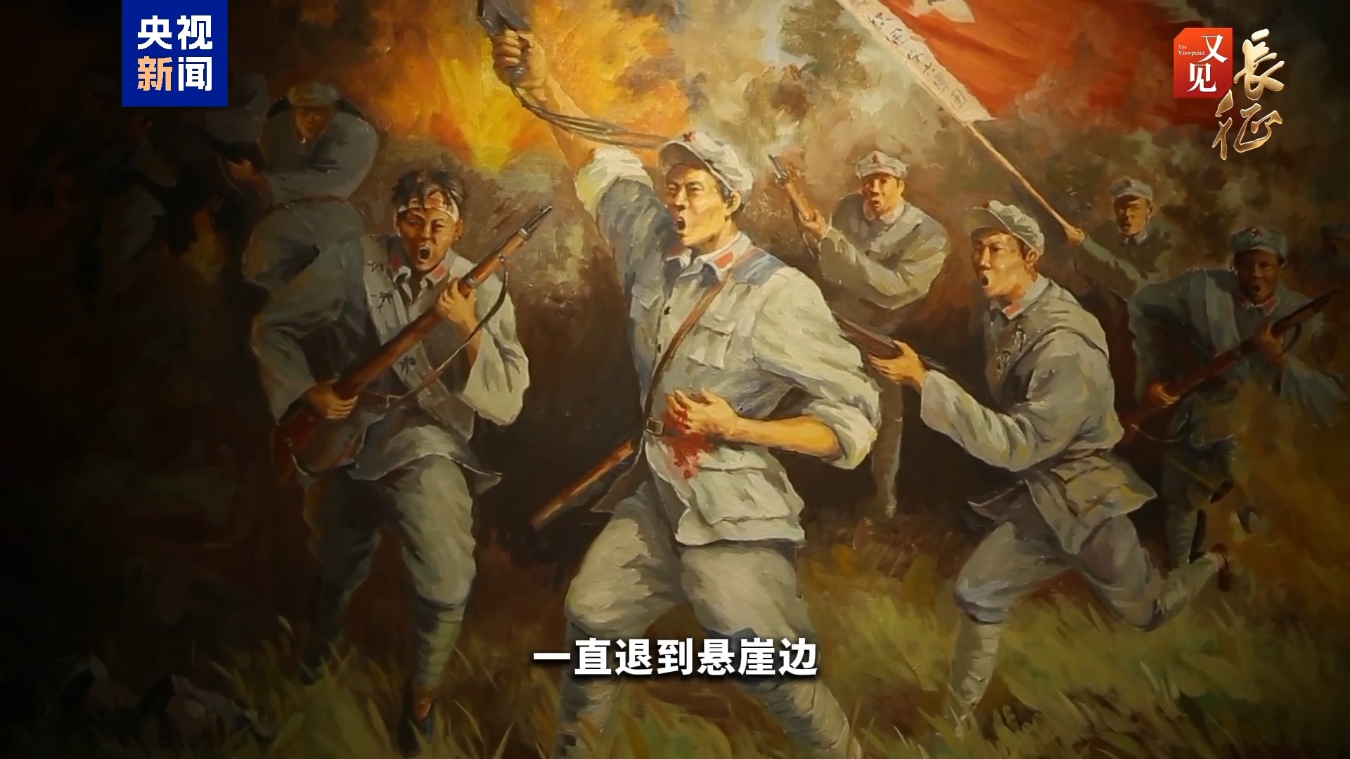 又见·长征丨一只豁口的葫芦瓢,凭什么被珍藏了90年?