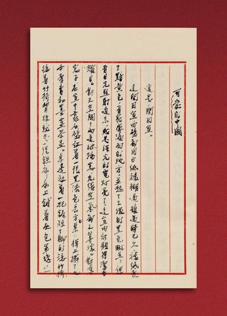 刻骨铭心的名字
