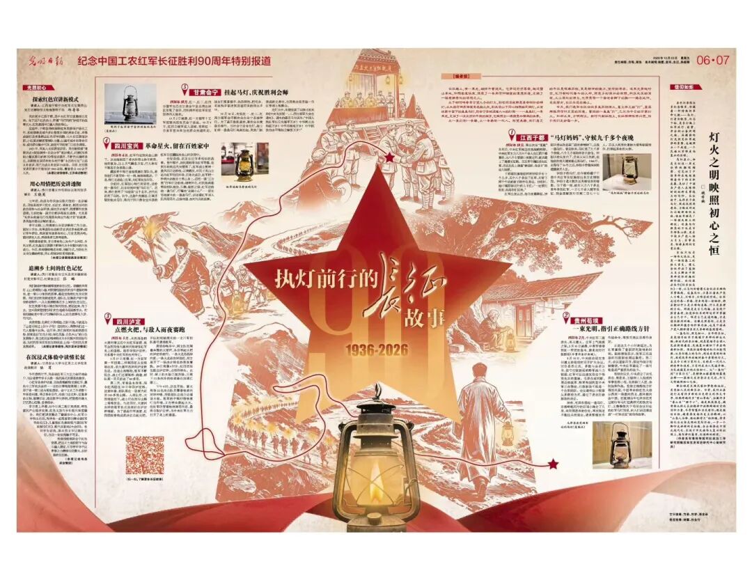 这灯,照耀光明