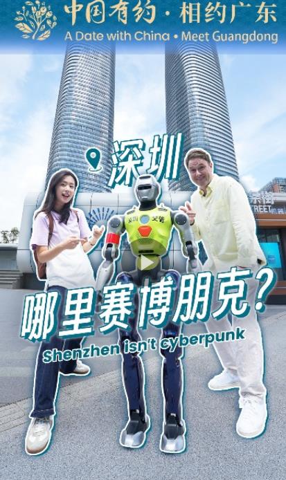 深圳，其实并不赛博朋克