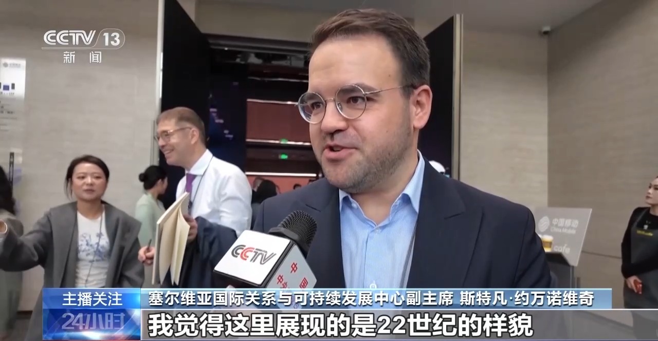 2026全球治理论坛(雄安)开幕 与会外宾参访感受“未来之城”魅力