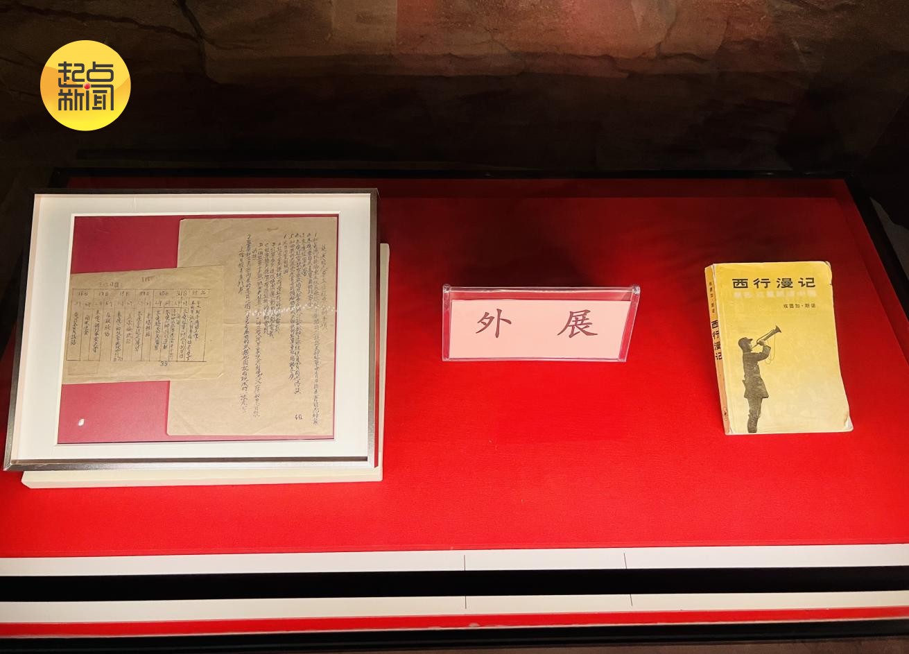 这颗红星何以照亮青春长征路?