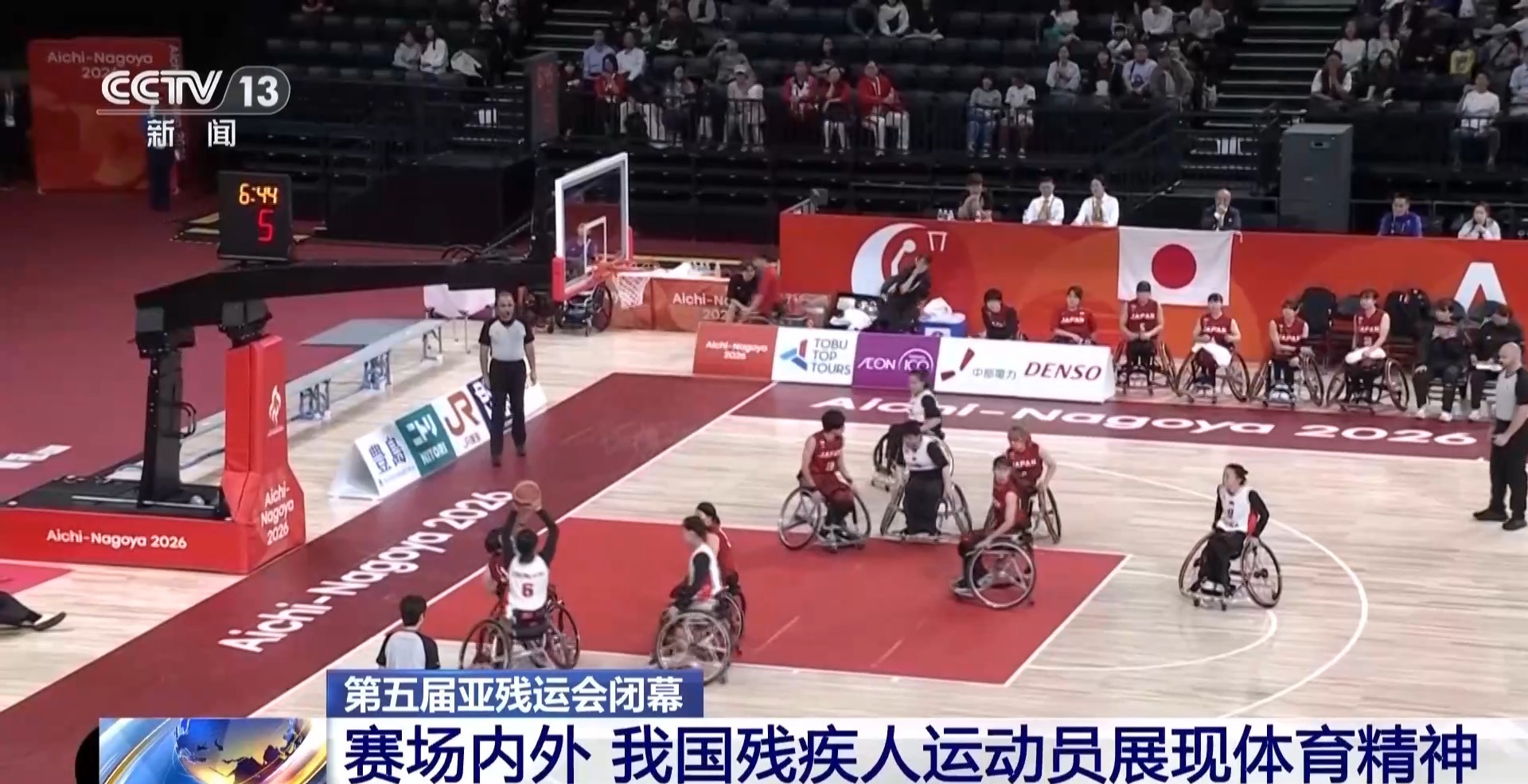 11项世界纪录!中国代表团创境外参加亚残运会最佳战绩