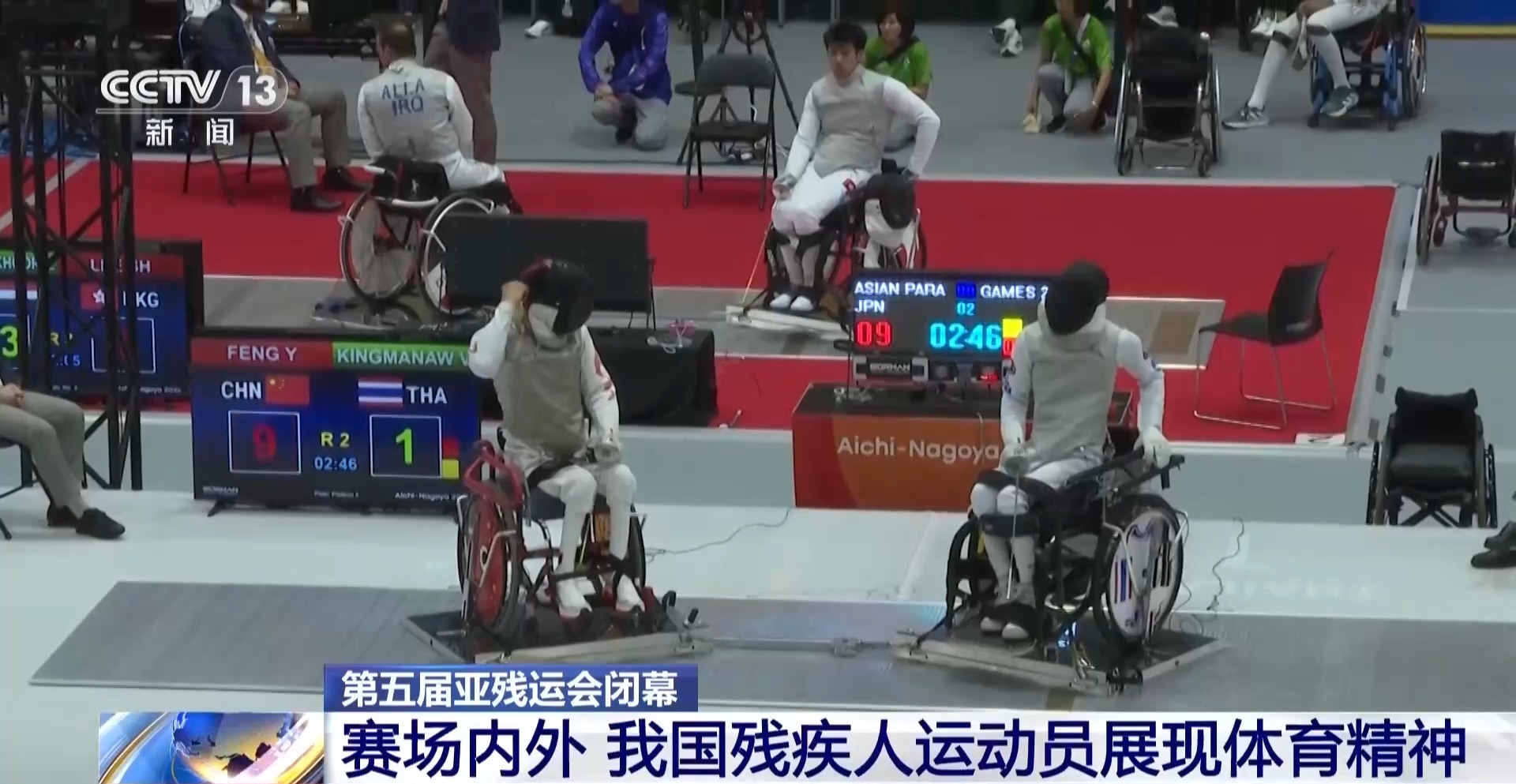 11项世界纪录!中国代表团创境外参加亚残运会最佳战绩