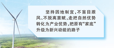 从乌兰察布发展绿色算力,感悟因地制宜方法论(创新谈)