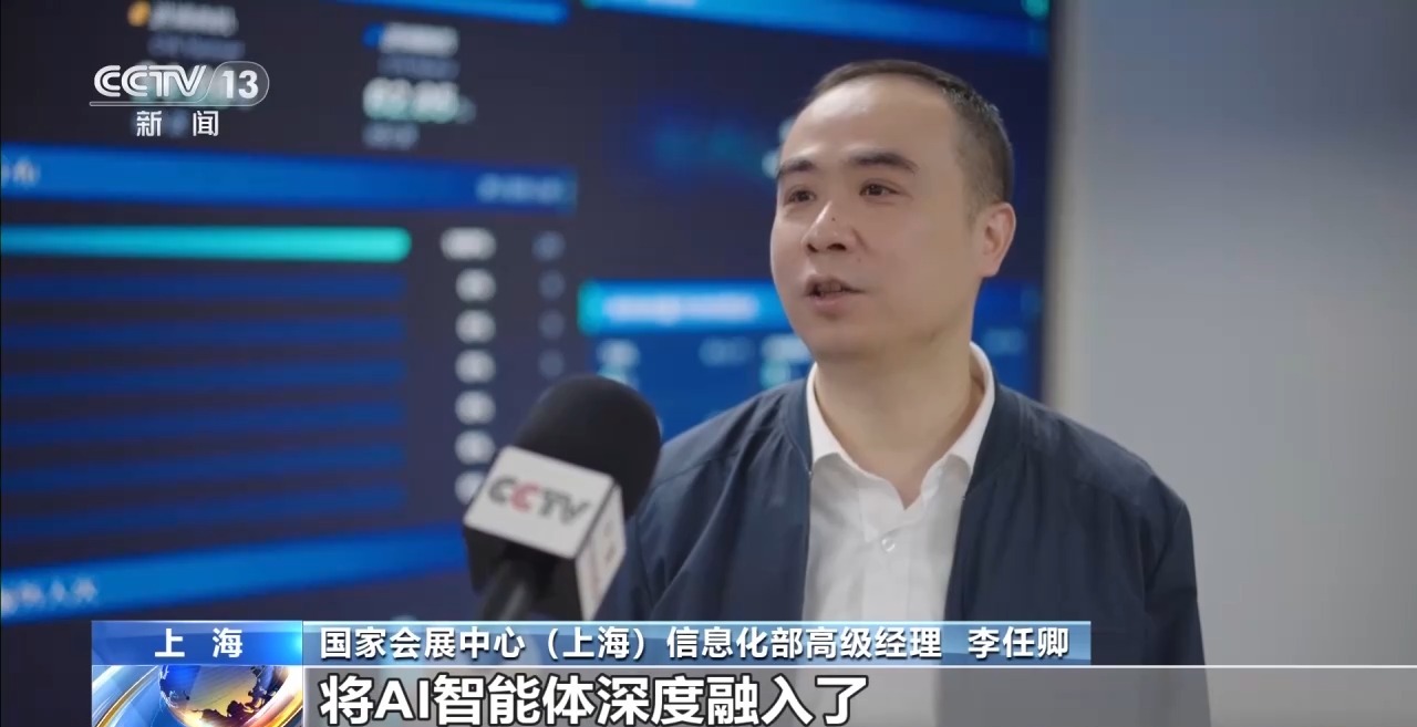 AI数据赋能 让进博会更智能