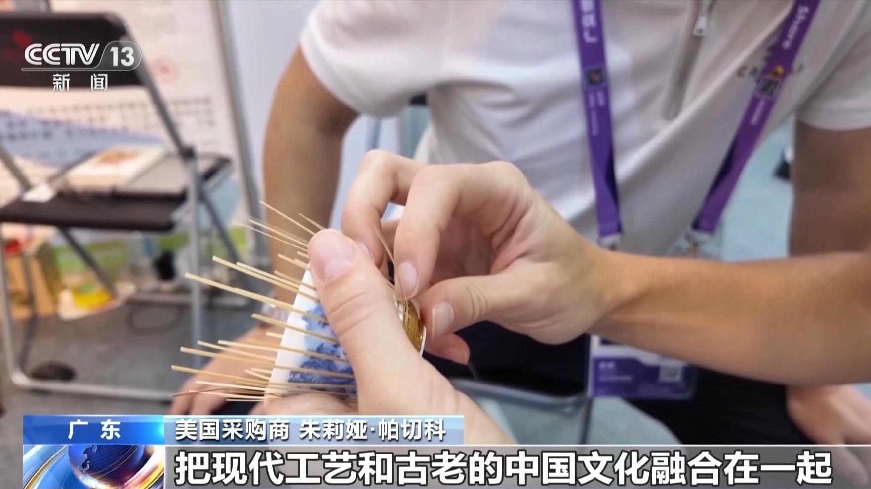 东方美学融入轻工产品 非遗新品闯海外
