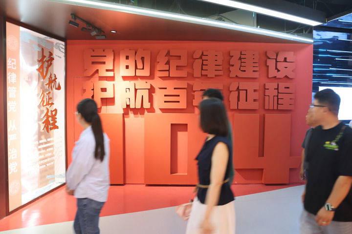 不断实现党的自我净化、自我完善、自我革新、自我提高——习近平党建思想引领新时代全面从严治党系列述评之三