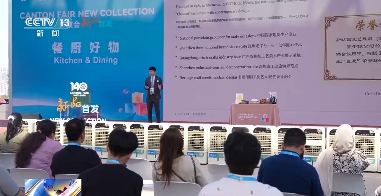 第140届广交会第二期线下展闭展 27.8万名境外采购商到会
