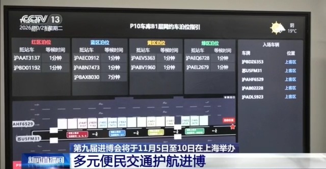 接驳车、地铁、网约车配齐!进博会交通攻略请收好