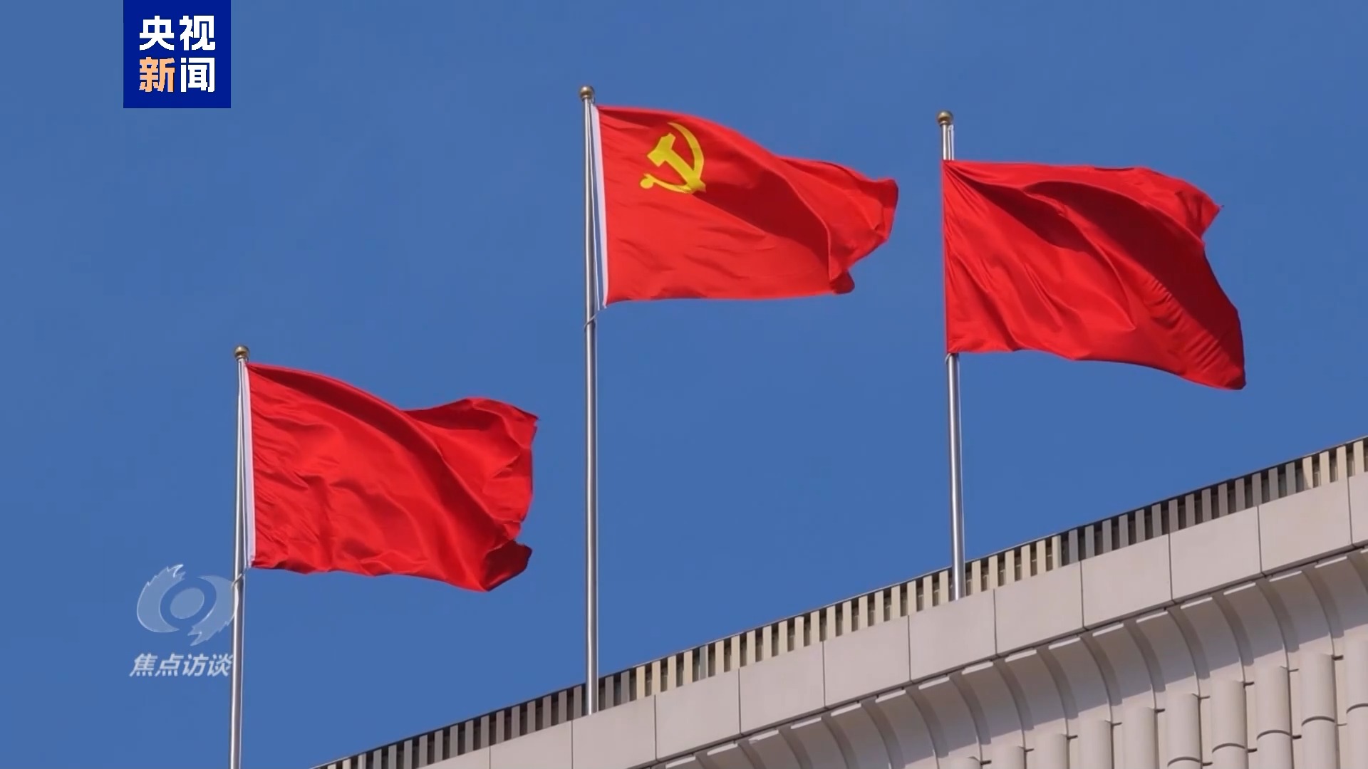 焦点访谈丨根植实践续本源——思想的力量