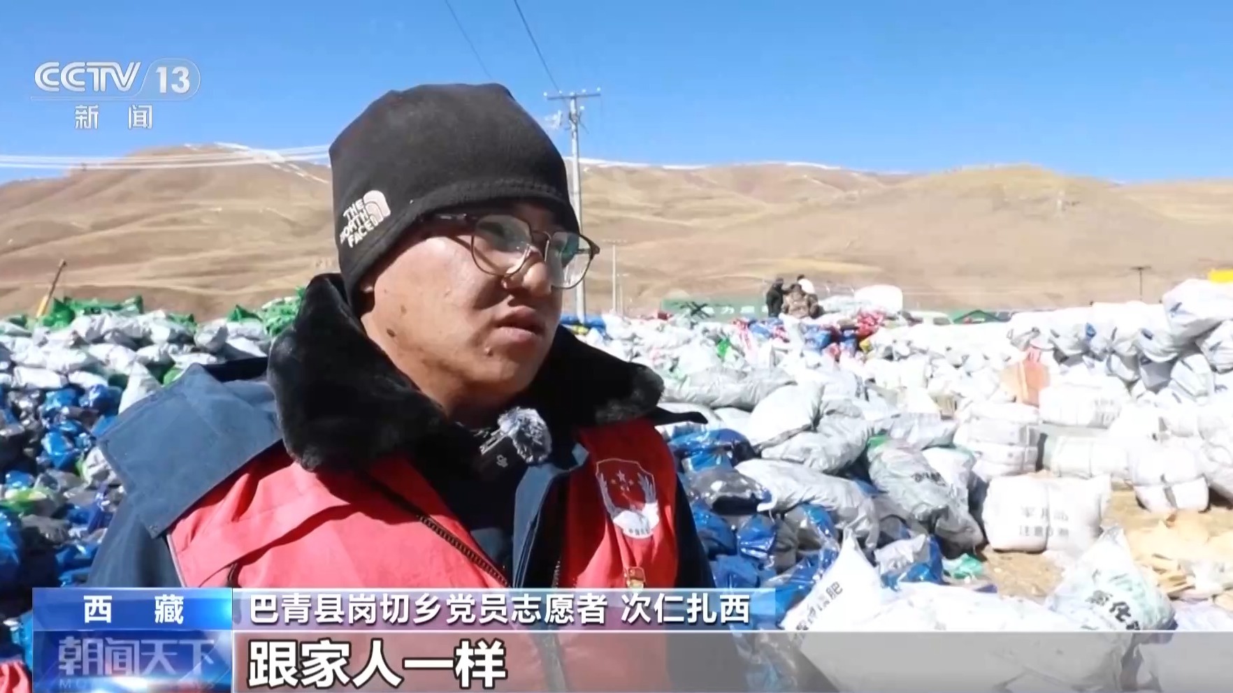 西藏巴青县多个安置点物资及服务齐全 保障群众温暖过冬