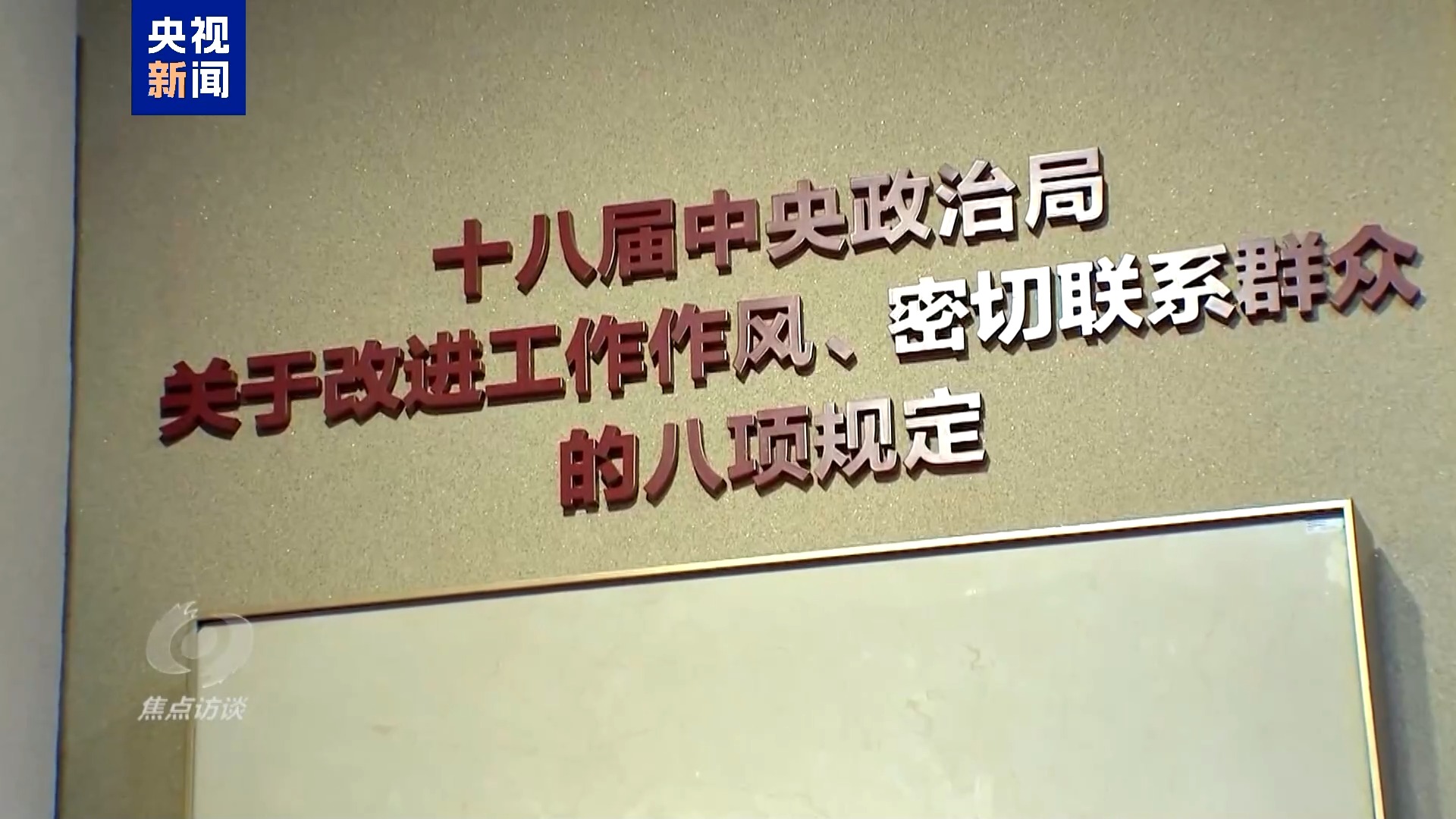 焦点访谈丨根植实践续本源——思想的力量