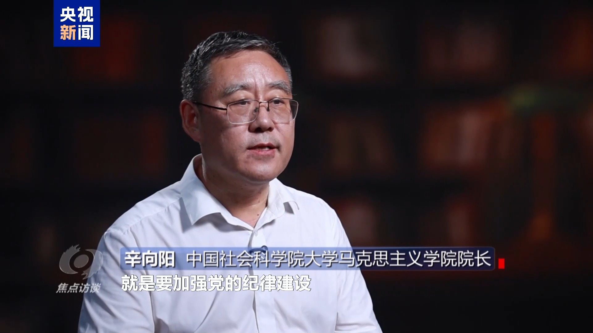 焦点访谈丨根植实践续本源——思想的力量
