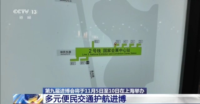接驳车、地铁、网约车配齐!进博会交通攻略请收好