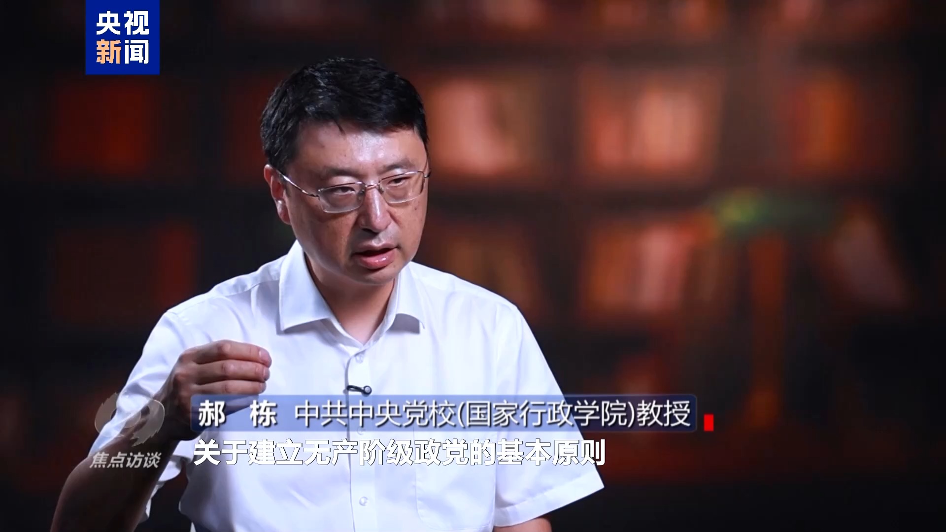 焦点访谈丨根植实践续本源——思想的力量