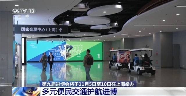接驳车、地铁、网约车配齐!进博会交通攻略请收好
