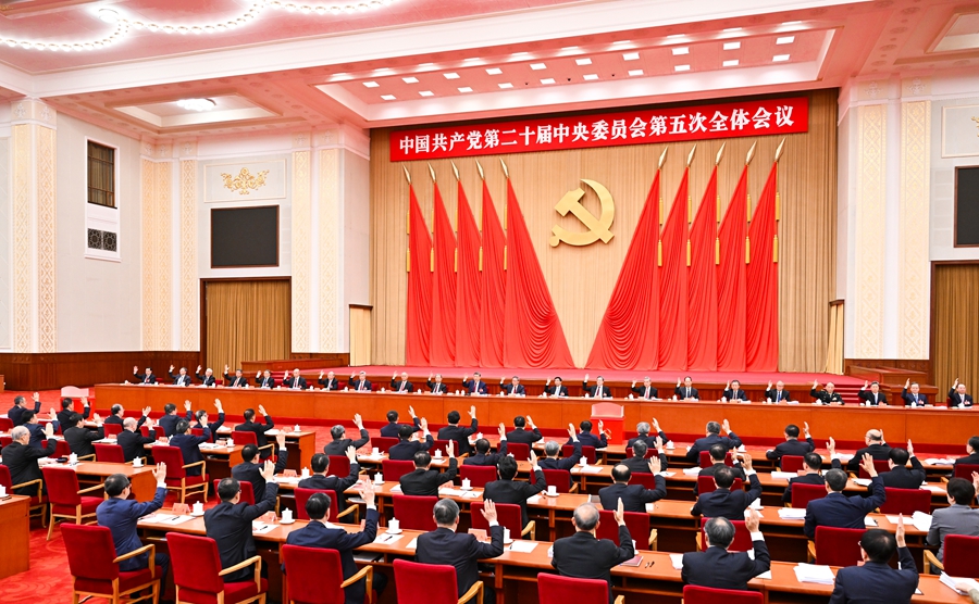 中国共产党第二十届中央委员会第五次全体会议在京举行