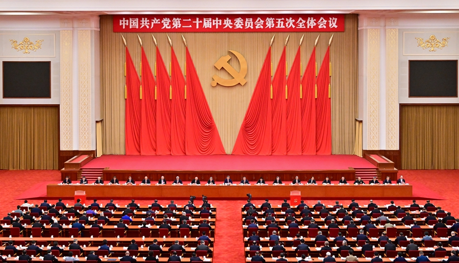 中国共产党第二十届中央委员会第五次全体会议在京举行